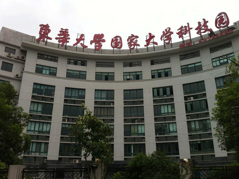 走进东华大学